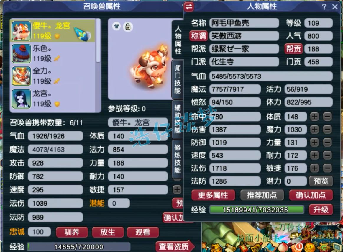 109魔化生寺经脉推荐,梦幻西游化生寺109平民怎么玩