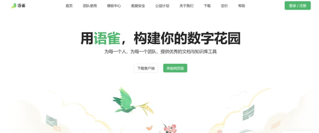 局域网文档多人实时编辑,局域网多人编辑软件推荐