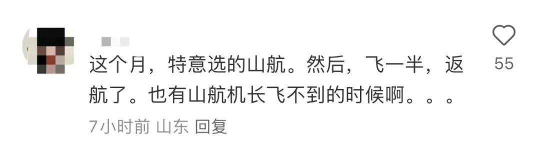 山东航空坠毁事件,山东航空会延期吗