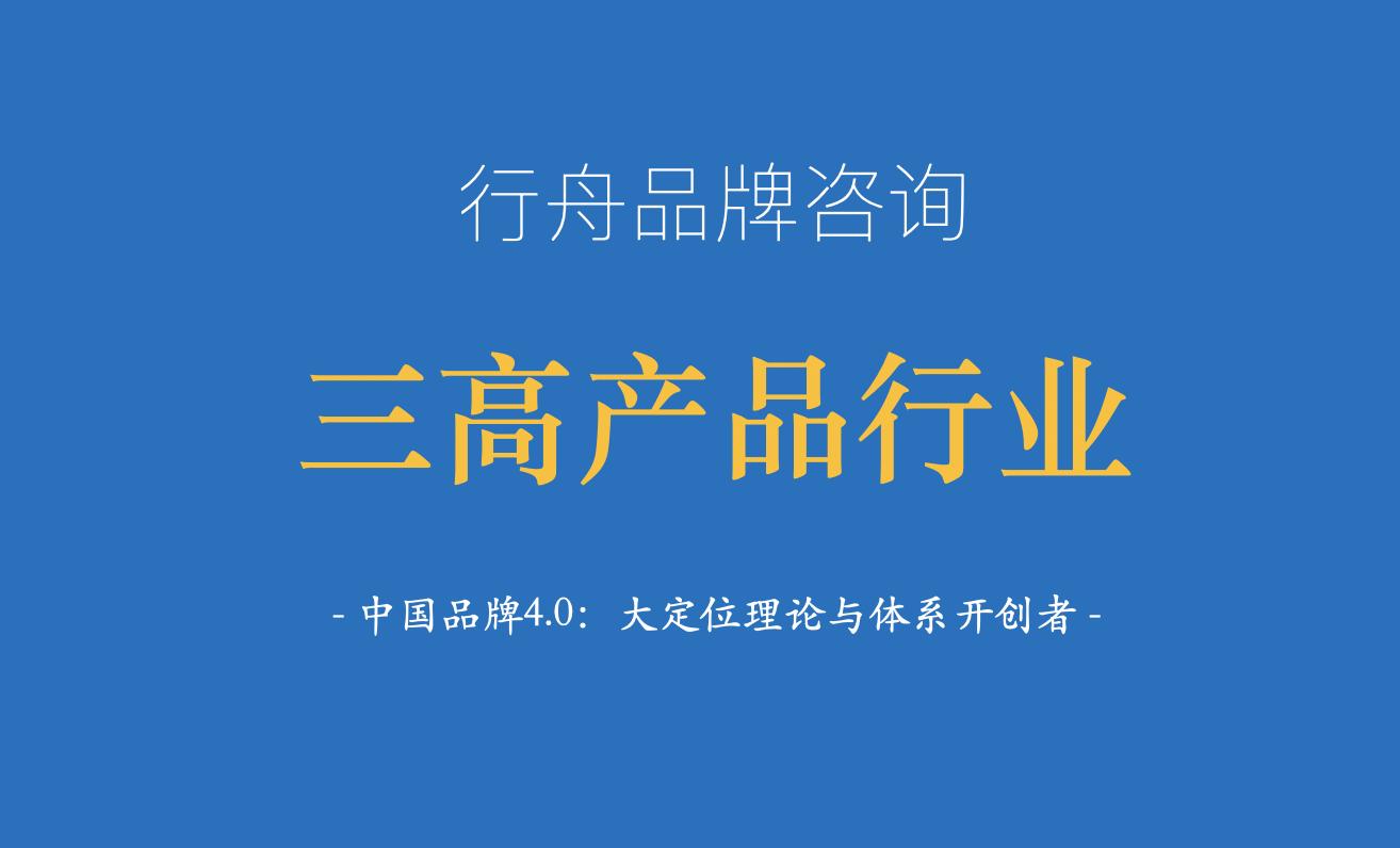 品牌策划设计领域发展趋势,行舟品牌策划公司