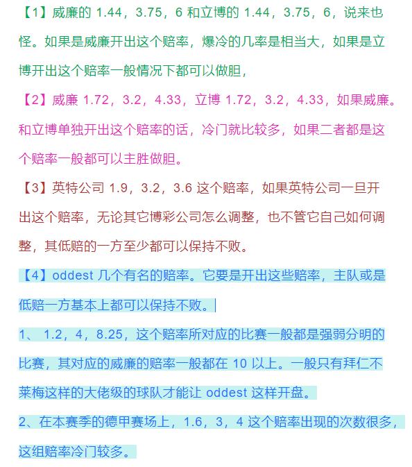 欧协今日竞彩推荐,竞彩佛罗伦萨vs西汉姆联