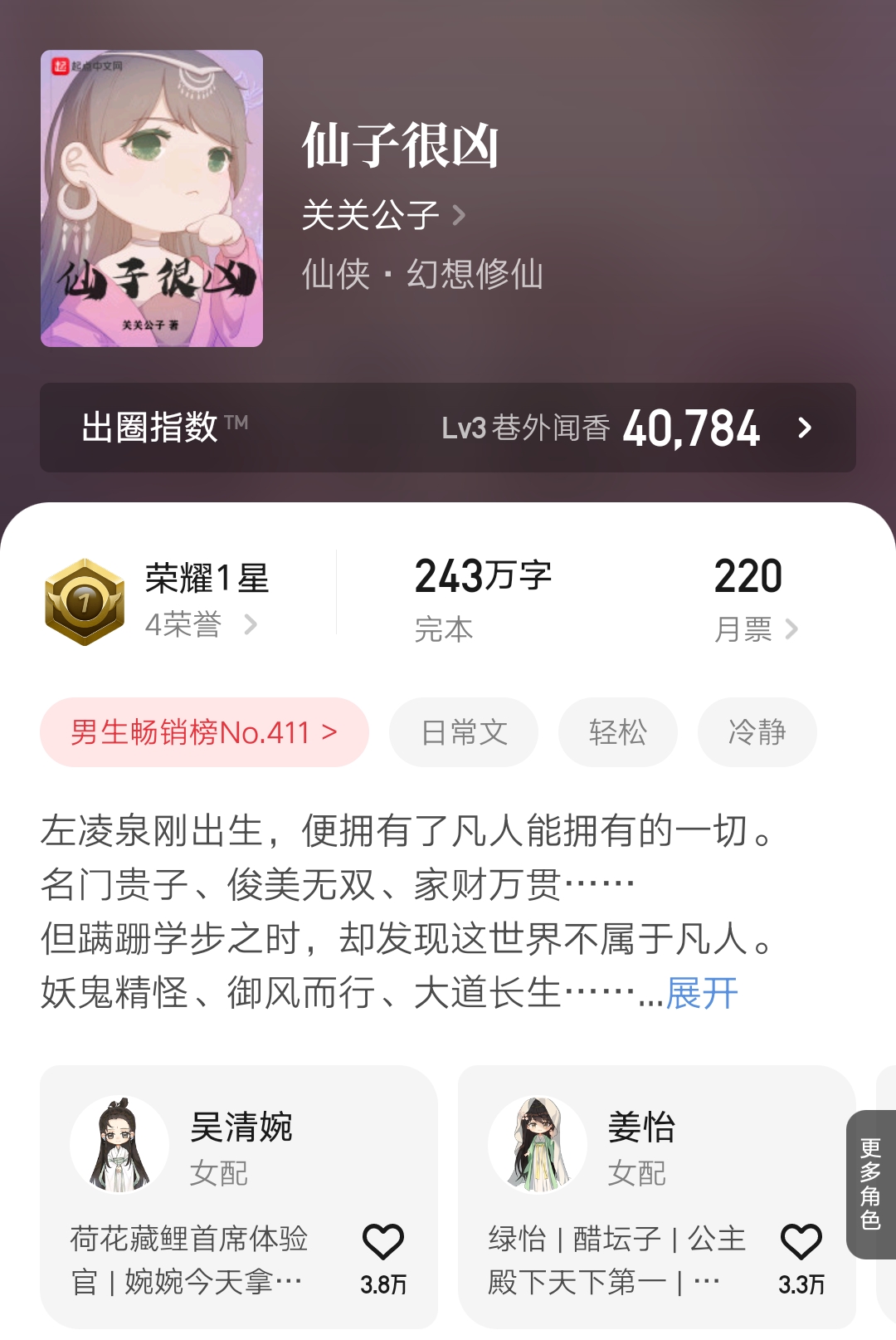 九月起点首订,9月份起点小说