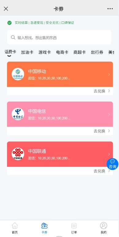 移动话费卡回收技巧有哪些,一般移动卡回收了卖去哪里