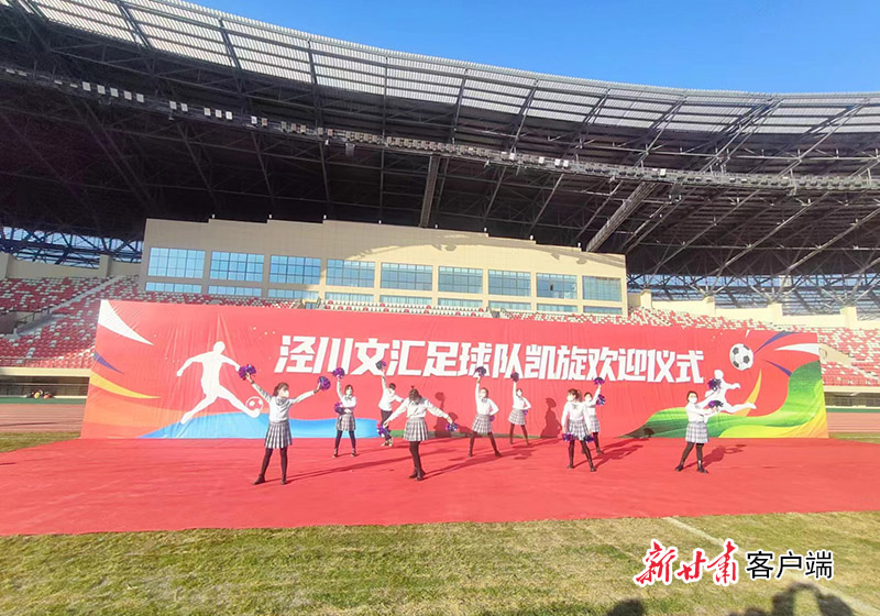 泾川黑马凯旋！平凉举行欢迎仪式迎接泾川文汇足球队