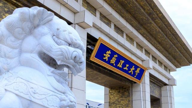 高考择校！安徽的大学可以分为哪几档？速进