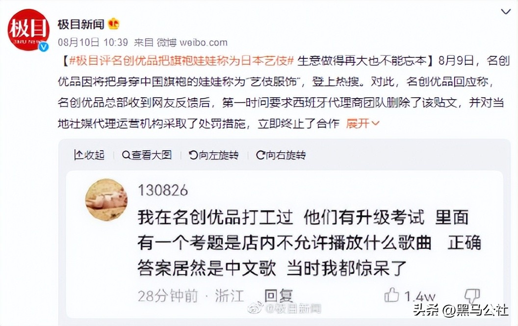 伪装成国货的日本企业,伪装成中国品牌的日本产品