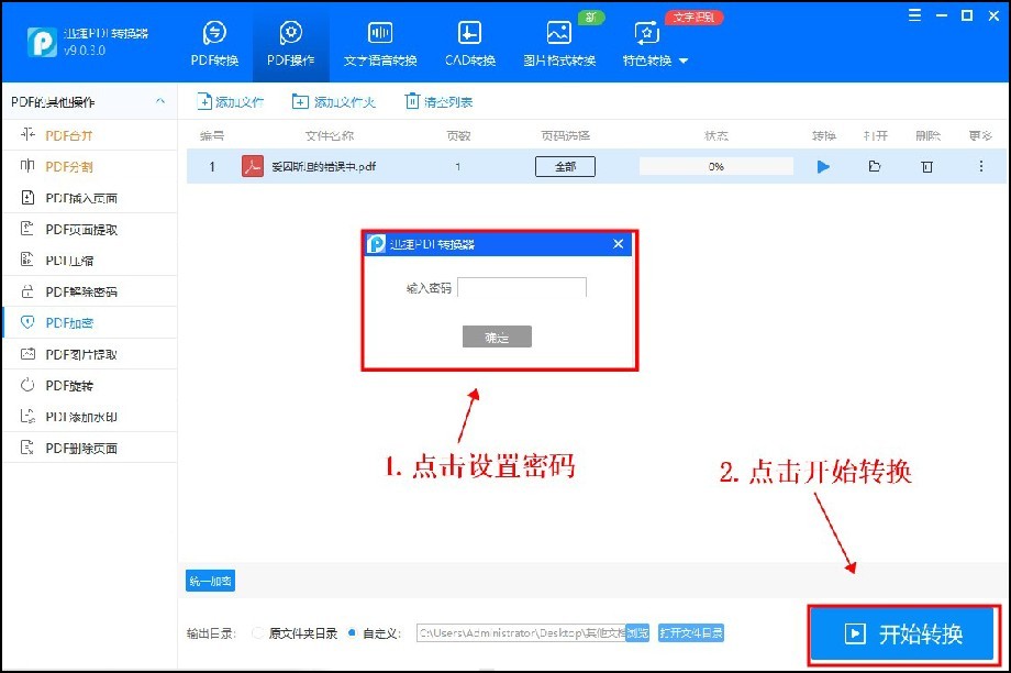 pdf文件怎么能够更好的加密保护,pdf加密方式有哪些