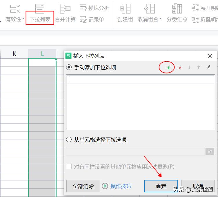 excel技巧教程做账操作,excel操作技巧整列执行公式