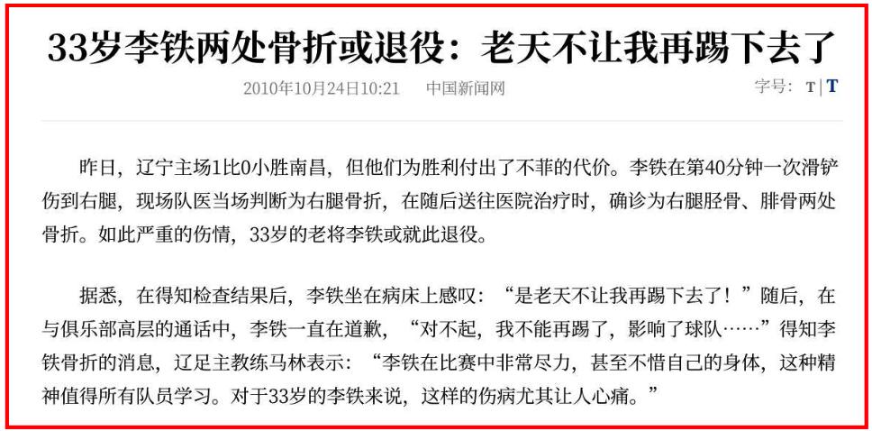 李铁如果缴纳赃款会被判多久,李铁亏不亏