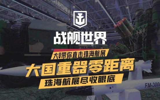 战舰世界0.9.11版本强势船,战舰世界r系二线巡洋舰上线时间