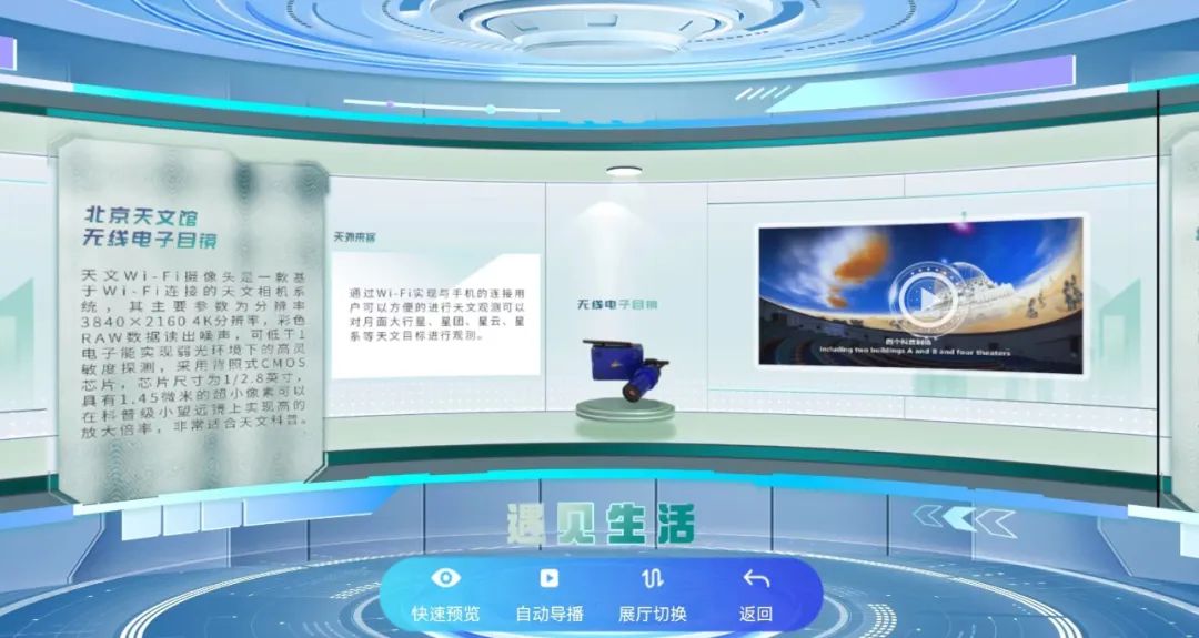 更轻松、更有趣、更震撼，一起“云逛”北京科技周