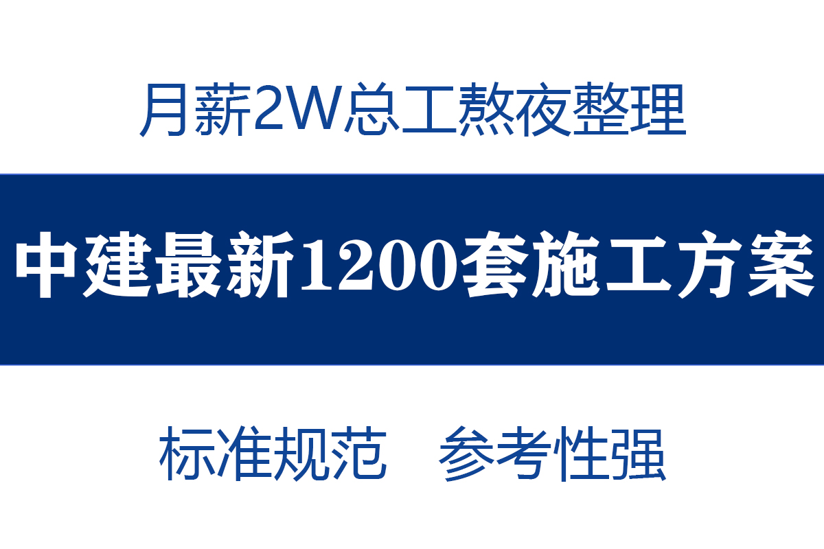 施工方案不会写怎么办,施工方案写不写报价