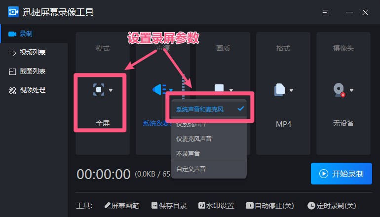 win7电脑抖音怎么录屏别人的直播,win7电脑自带的录屏功能在哪里啊