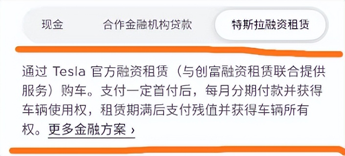 特斯拉“0首付”,特斯拉复购最新政策