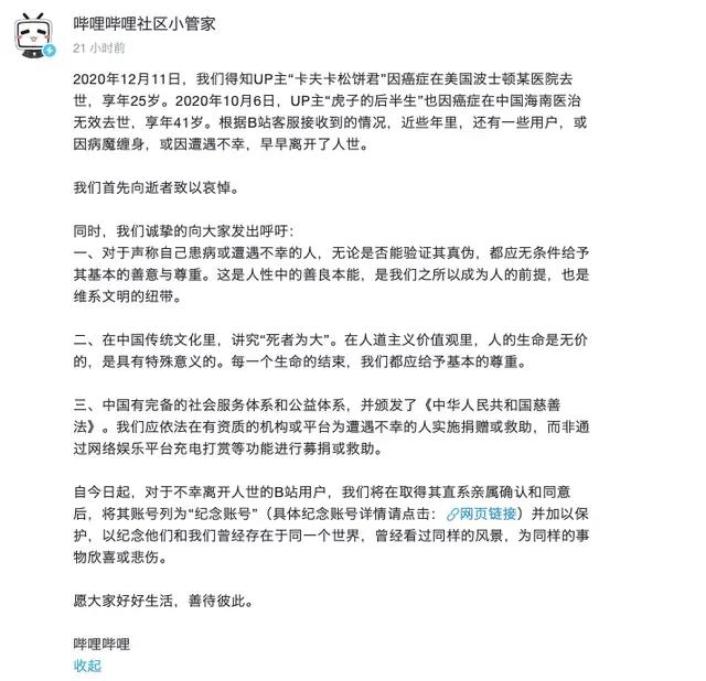 朋友去世王者荣耀,王者荣耀猝死了怎么办