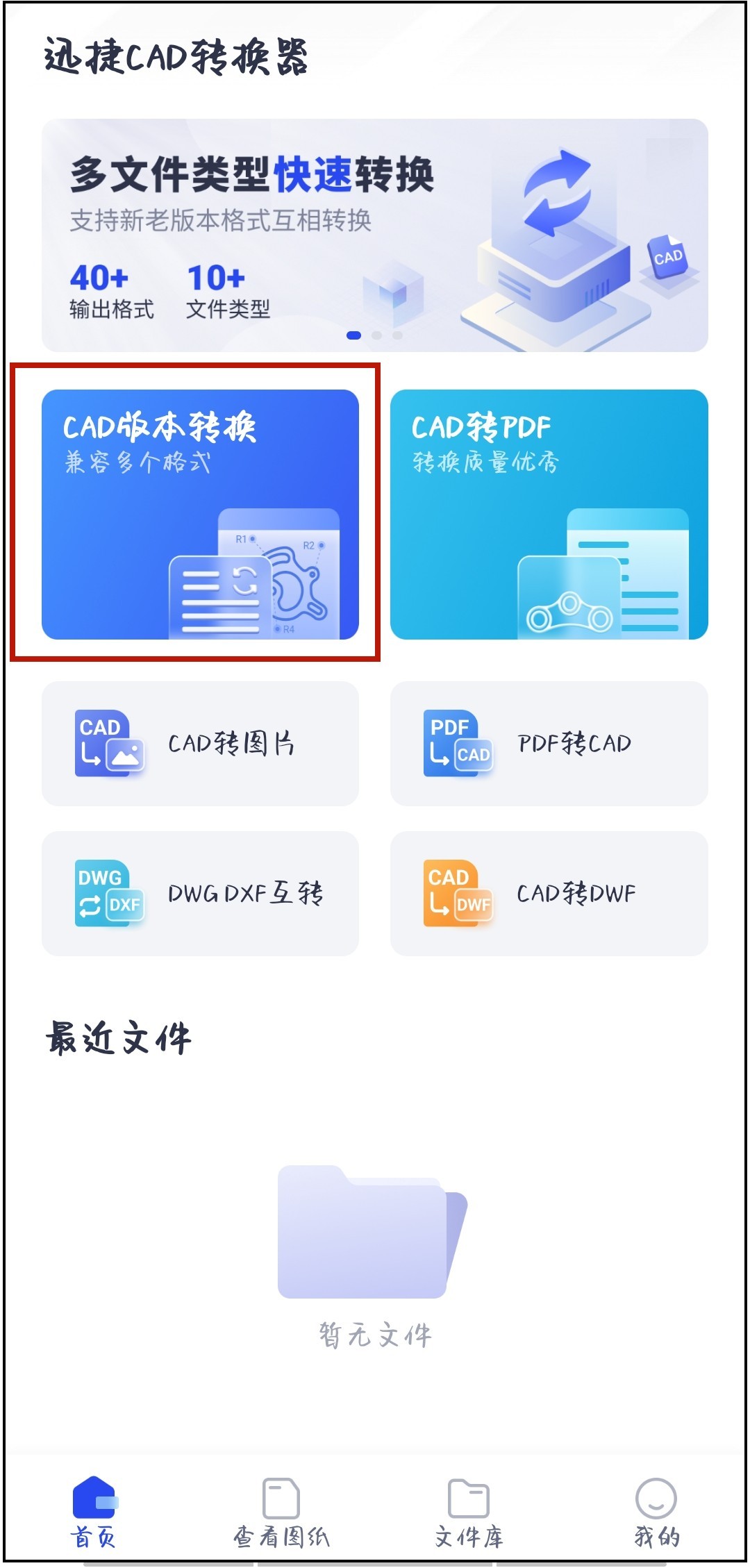 风云cad转换器怎么转换pdf,cad版本转换器转换失败是什么原因
