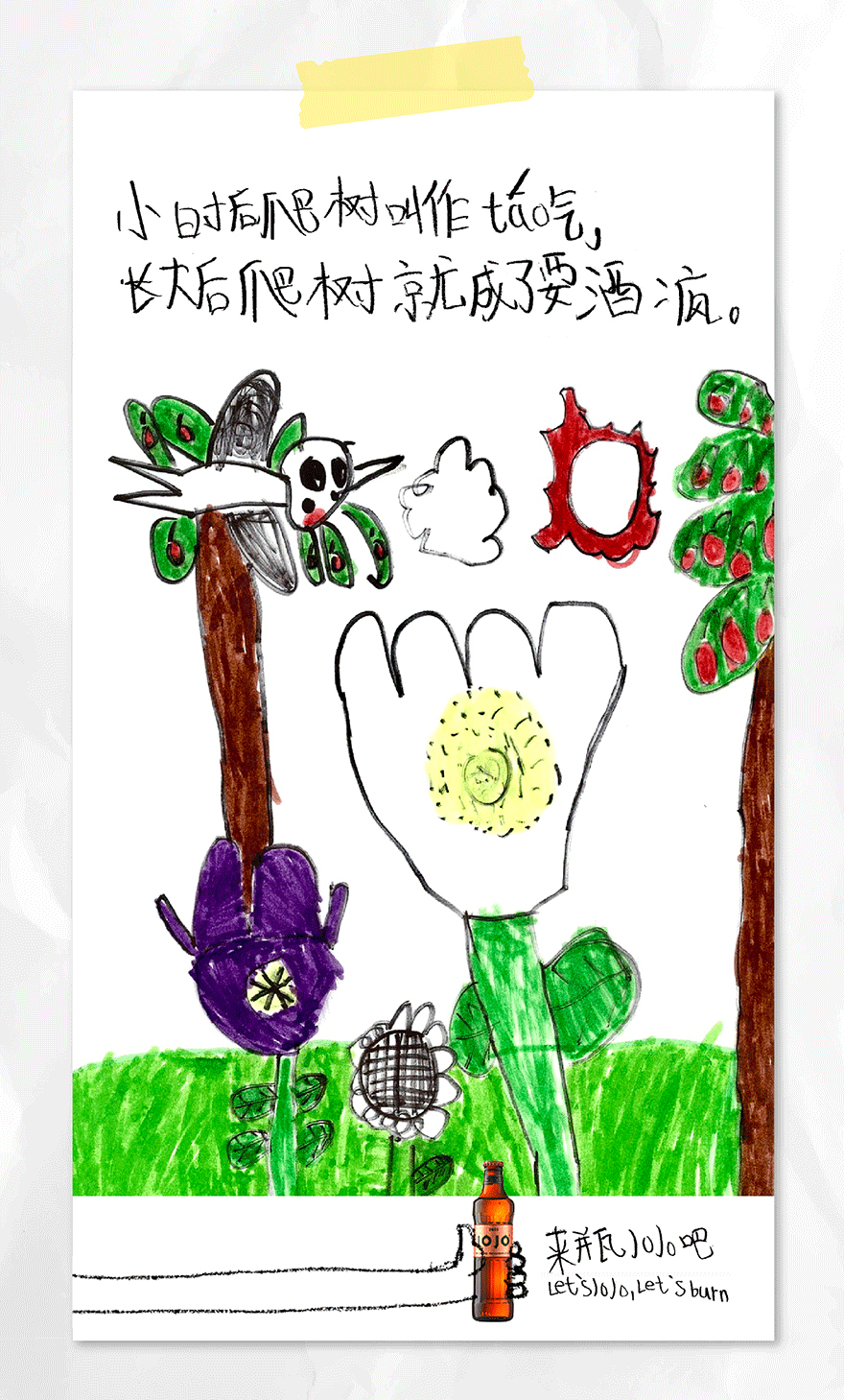 jojo血橙气泡酒批发商家,jojo气泡酒新品发布会