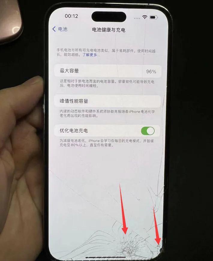 苹果14promax战损版名字,战损版iphone14pro多少钱