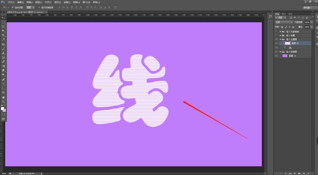 ps如何制作线条文字效果,ps制作底纹弯曲线条的文字