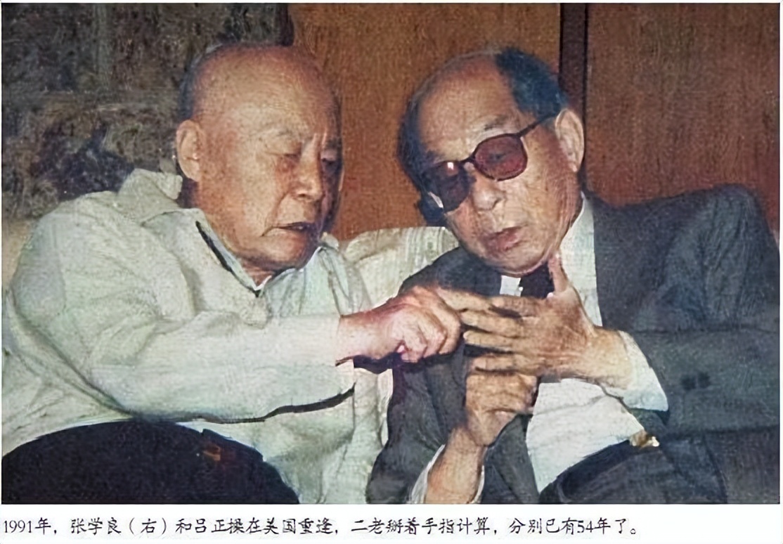 91年吕正操赴美探望张学良，张学良见他好奇问：你咋跟着周恩来了