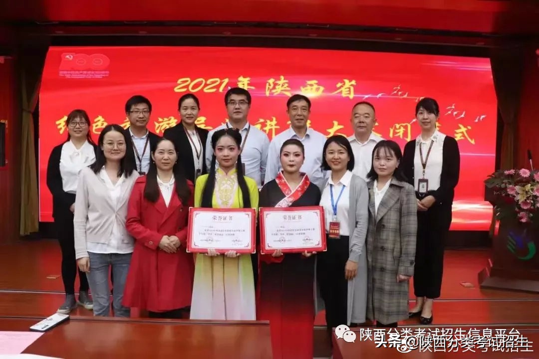 陕西职业技术学院是双高计划吗,双高专科学校陕西工商职业学院