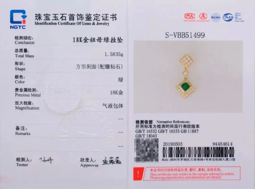 世界钻石珠宝鉴定证书排名,世界十大宝石鉴定证书