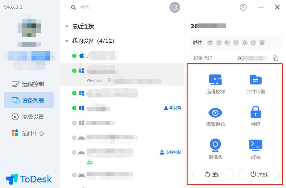 用过3款远控软件，谁是真王者？ToDesk、向日葵、SplashTop横评