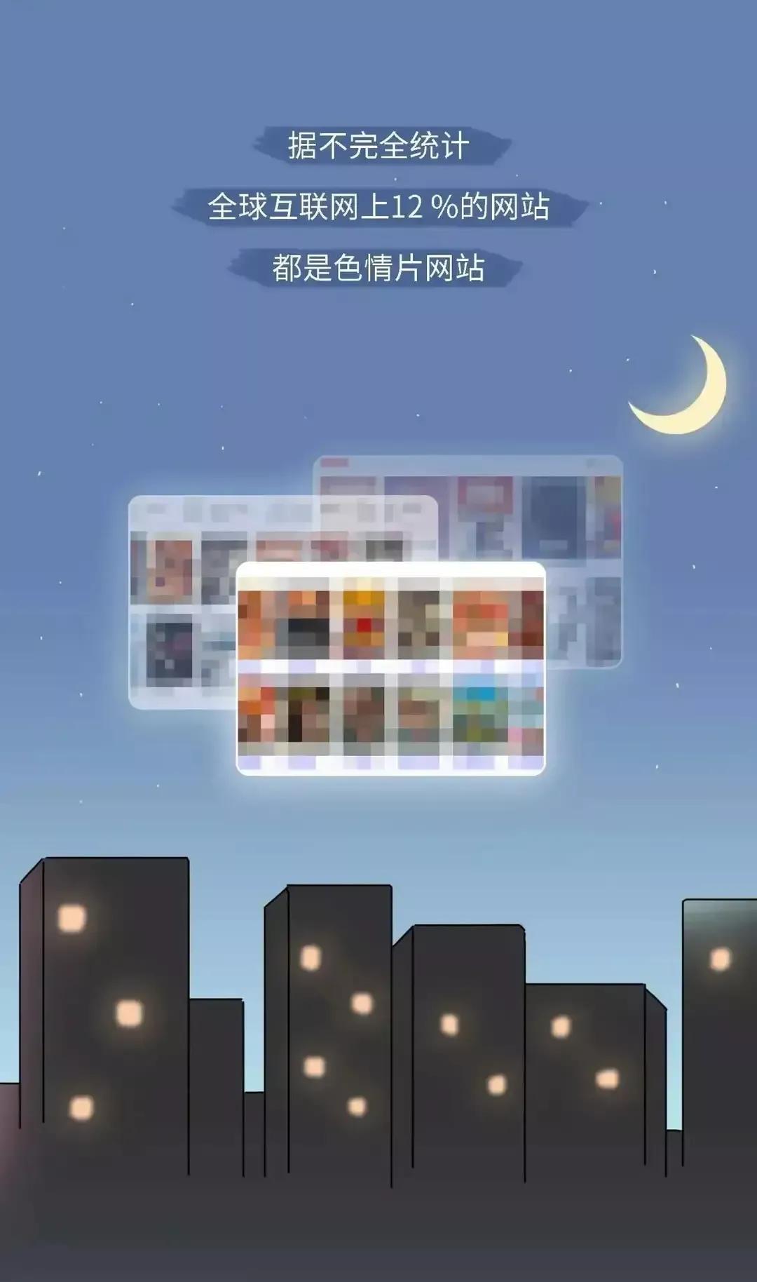 观看色情片确实有危害，男性朋友们，尽早戒了吧！（漫画）