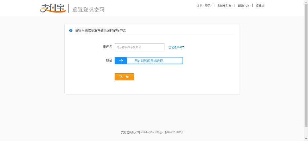 一部手机如何登录两个支付宝,手机丢了新手机怎么登录支付宝