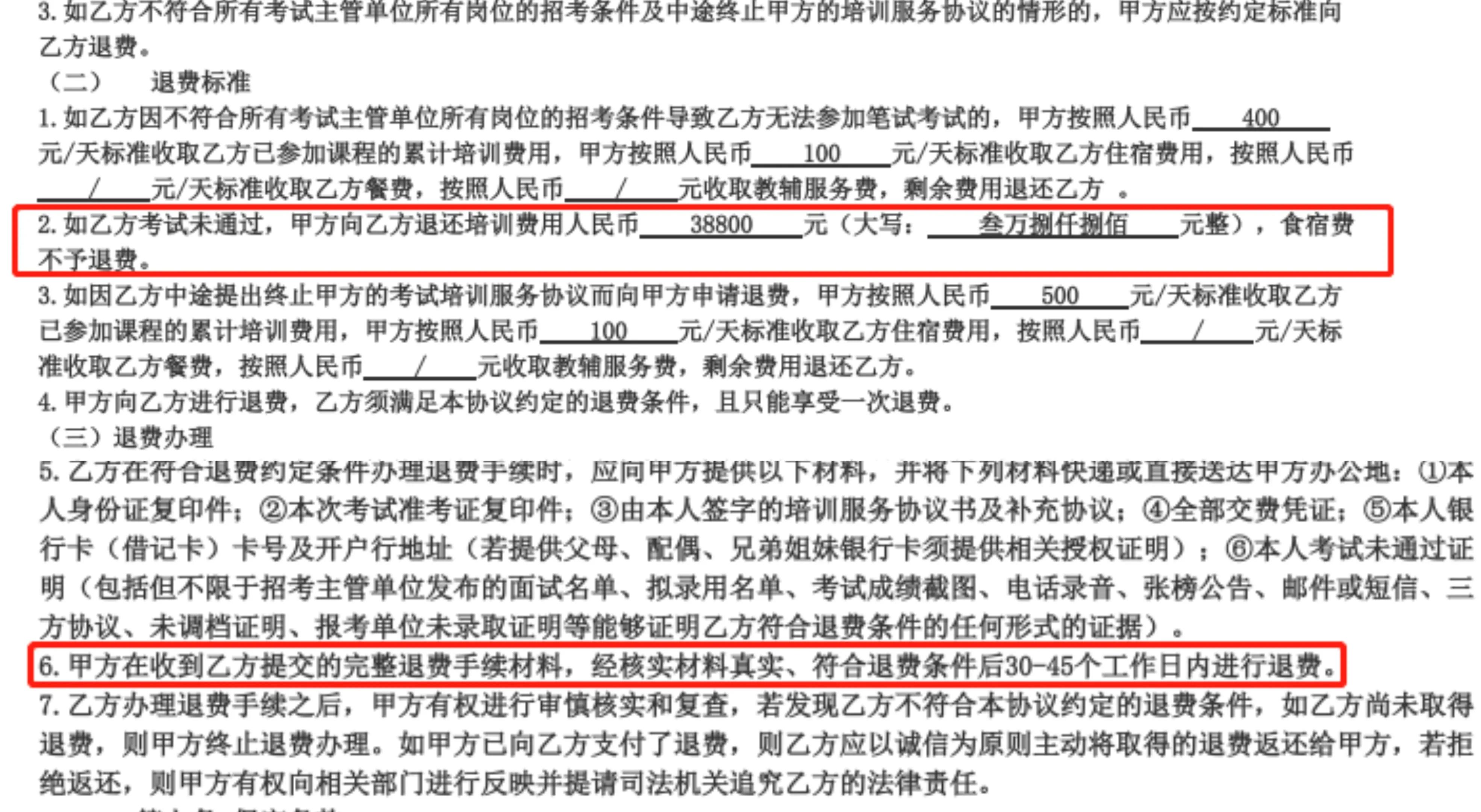 中公教育考不过给退吗,公考考不过全退靠谱吗