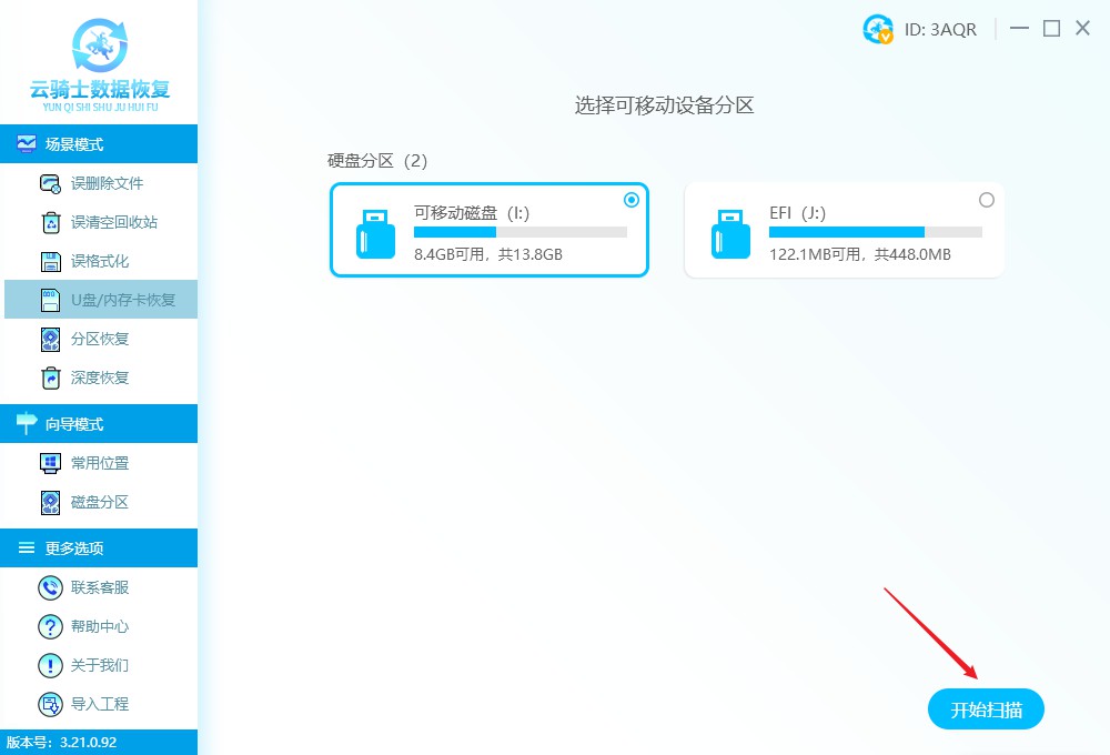 移动硬盘文件丢失怎么找回来,移动硬盘丢失文件怎样找回