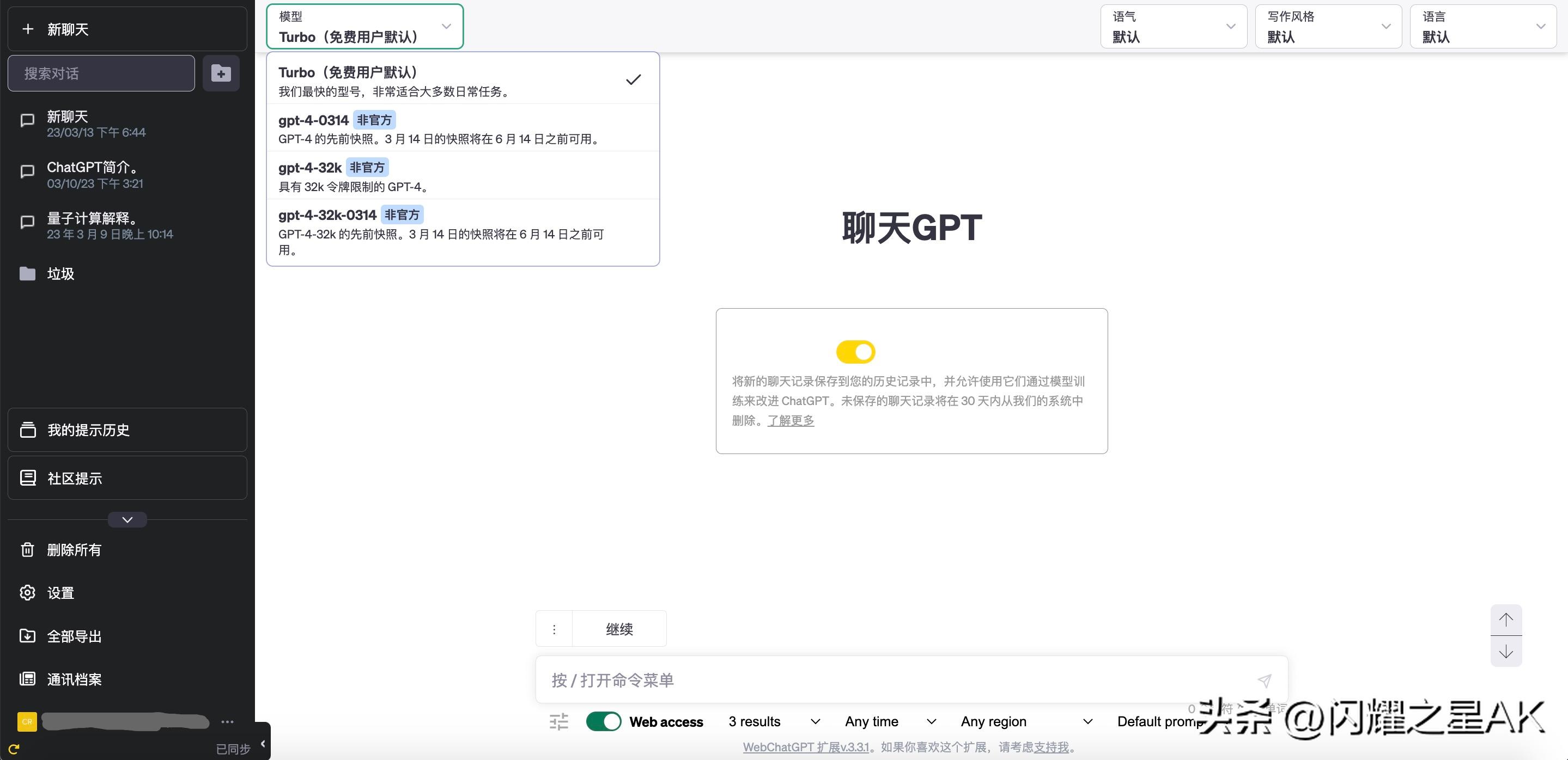 最好用的chatgptplus插件,最好用的chatgpt视频插件