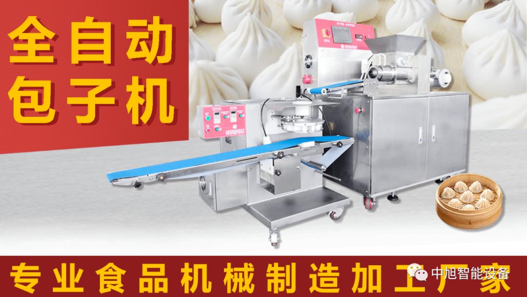 全自动包子机生产线什么品牌最好,全自动包子机厂家在哪里