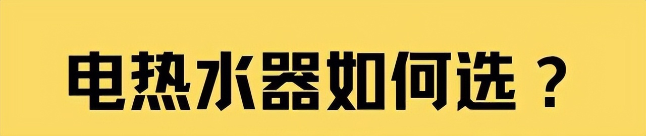 即热式热水器是智商税吗,热水器真的是智商税吗