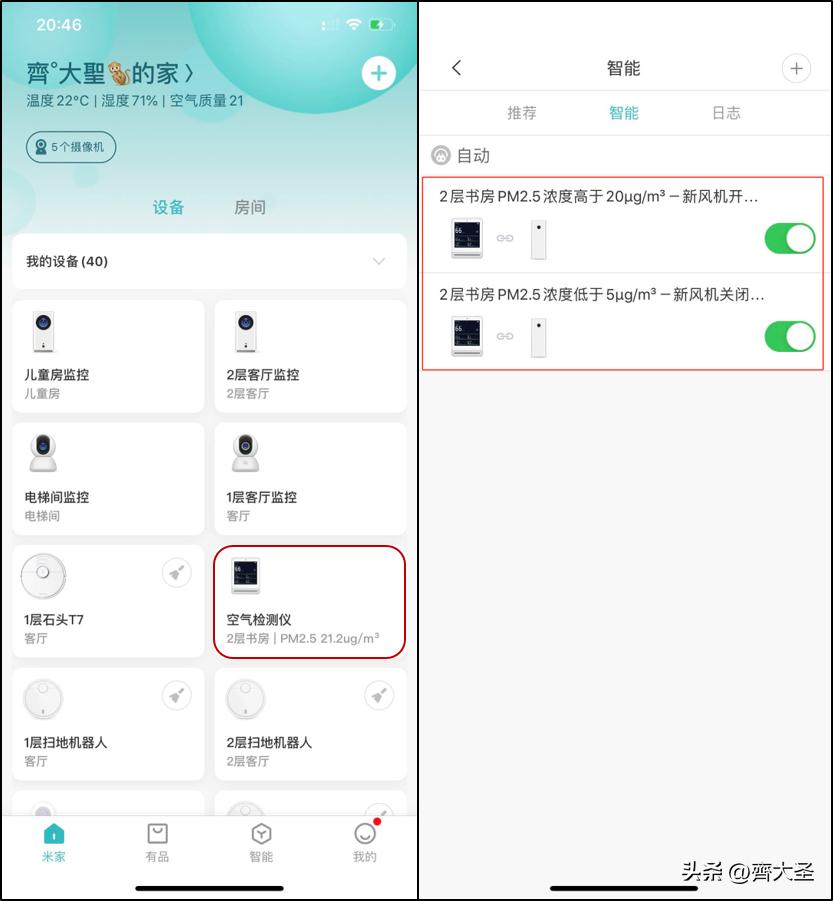 智能家居第一安全锁,安全第一的智能门锁