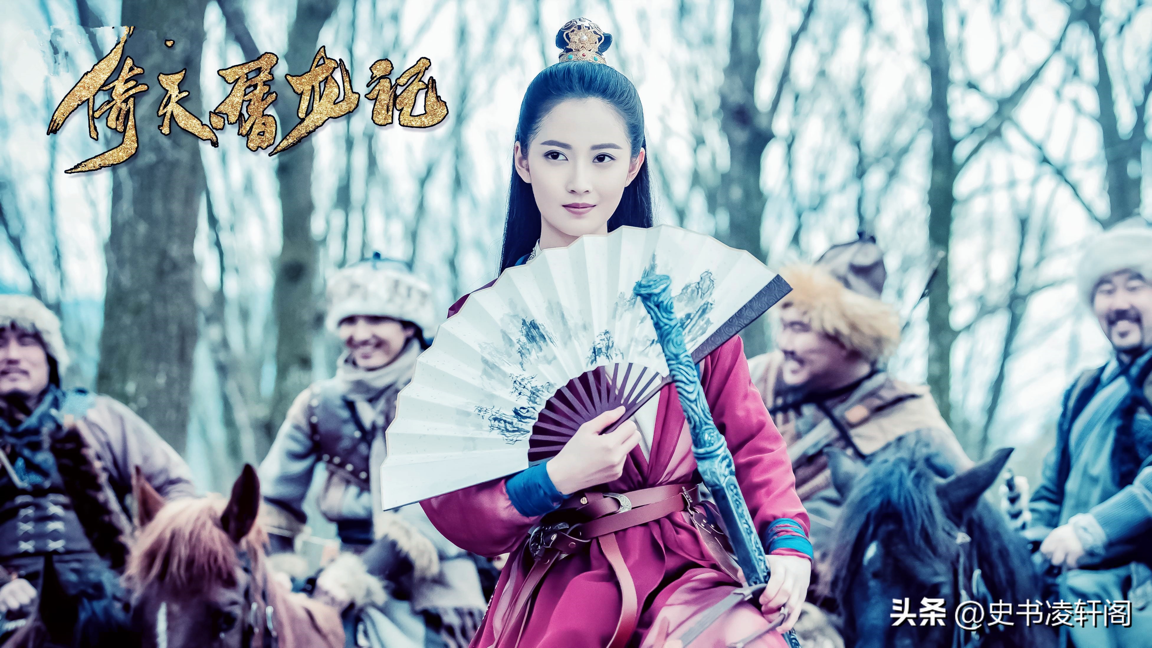 倚天屠龙记赵敏血洗少林三渡,倚天屠龙记赵敏袭击武当