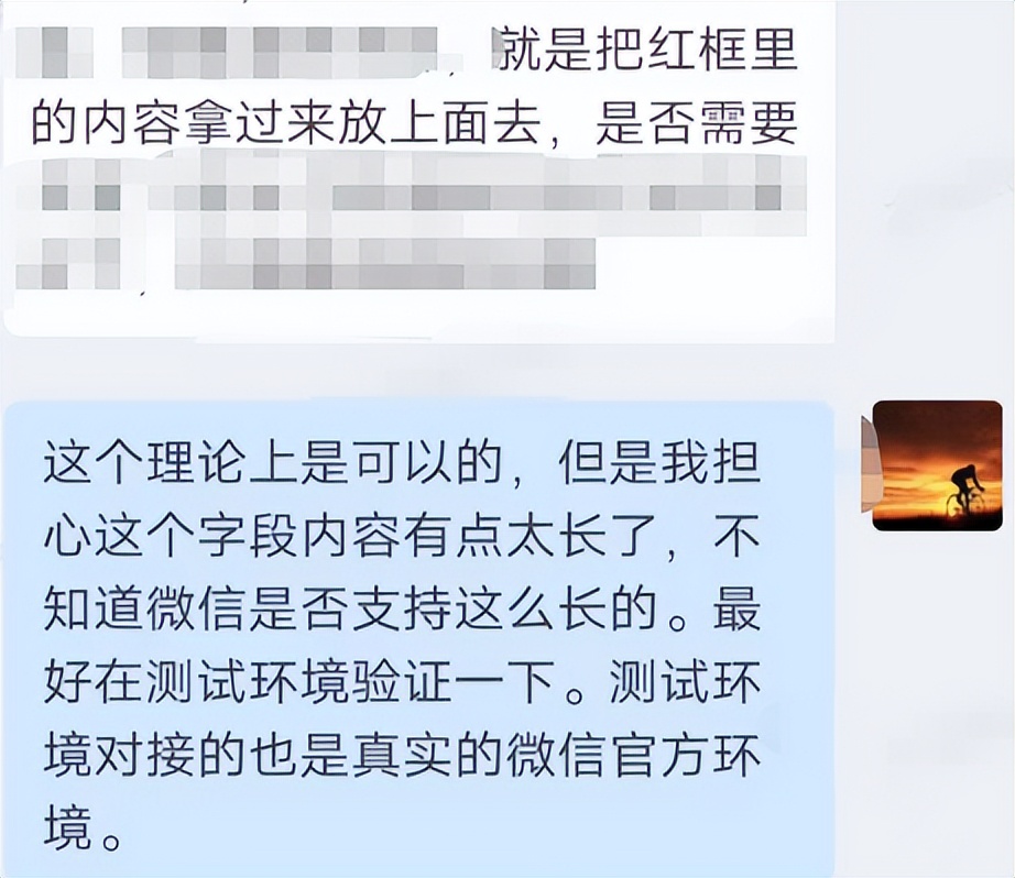 可以，很6！微信这波改造，一刀斩断了一条“灰色”业务线。