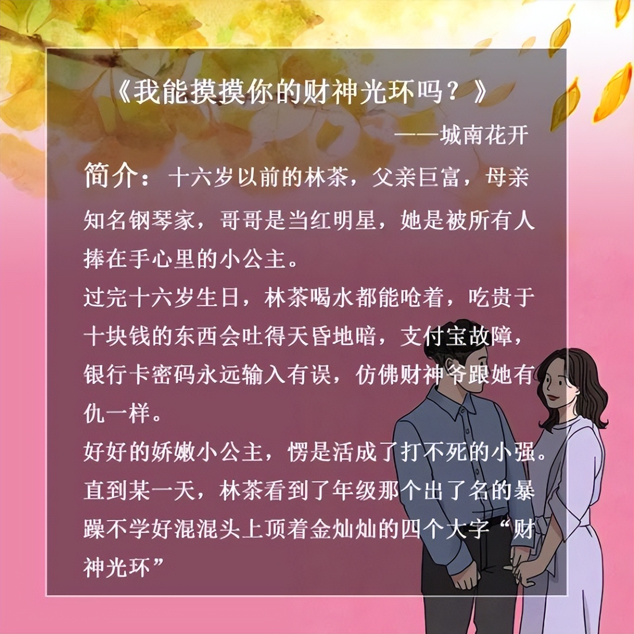 5本值得看三遍以上的小说甜宠,5本入坑值得熬夜看完的小说