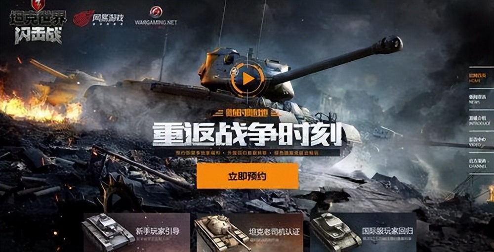 坦克世界闪击战氪金攻略坦克世界闪击战怎么充值最划算