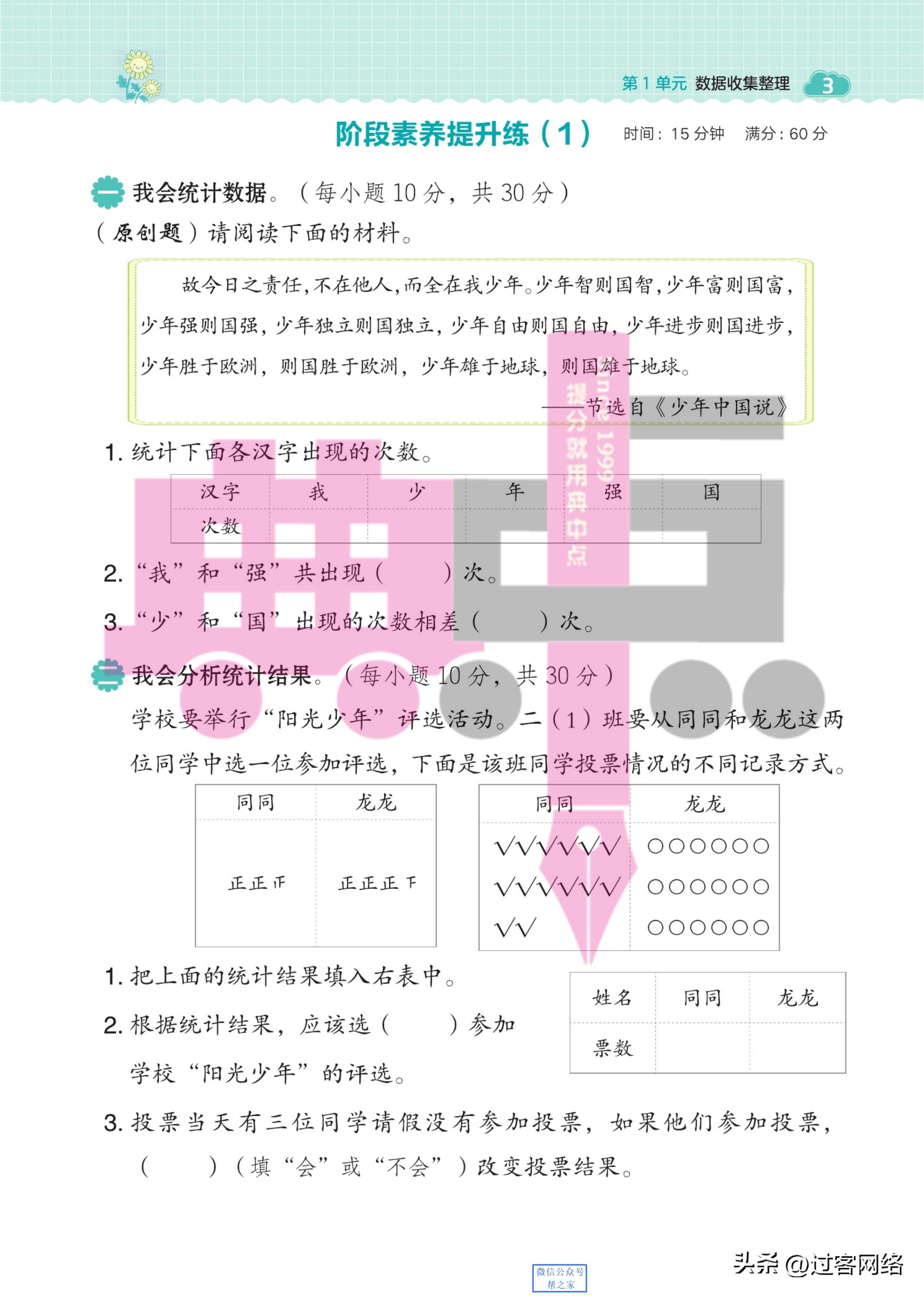 典中点小学二年级数学,小学数学二年级下册典中点