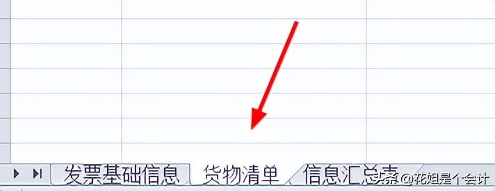 勾选认证发票视频,通行费电子发票不勾选认证原因
