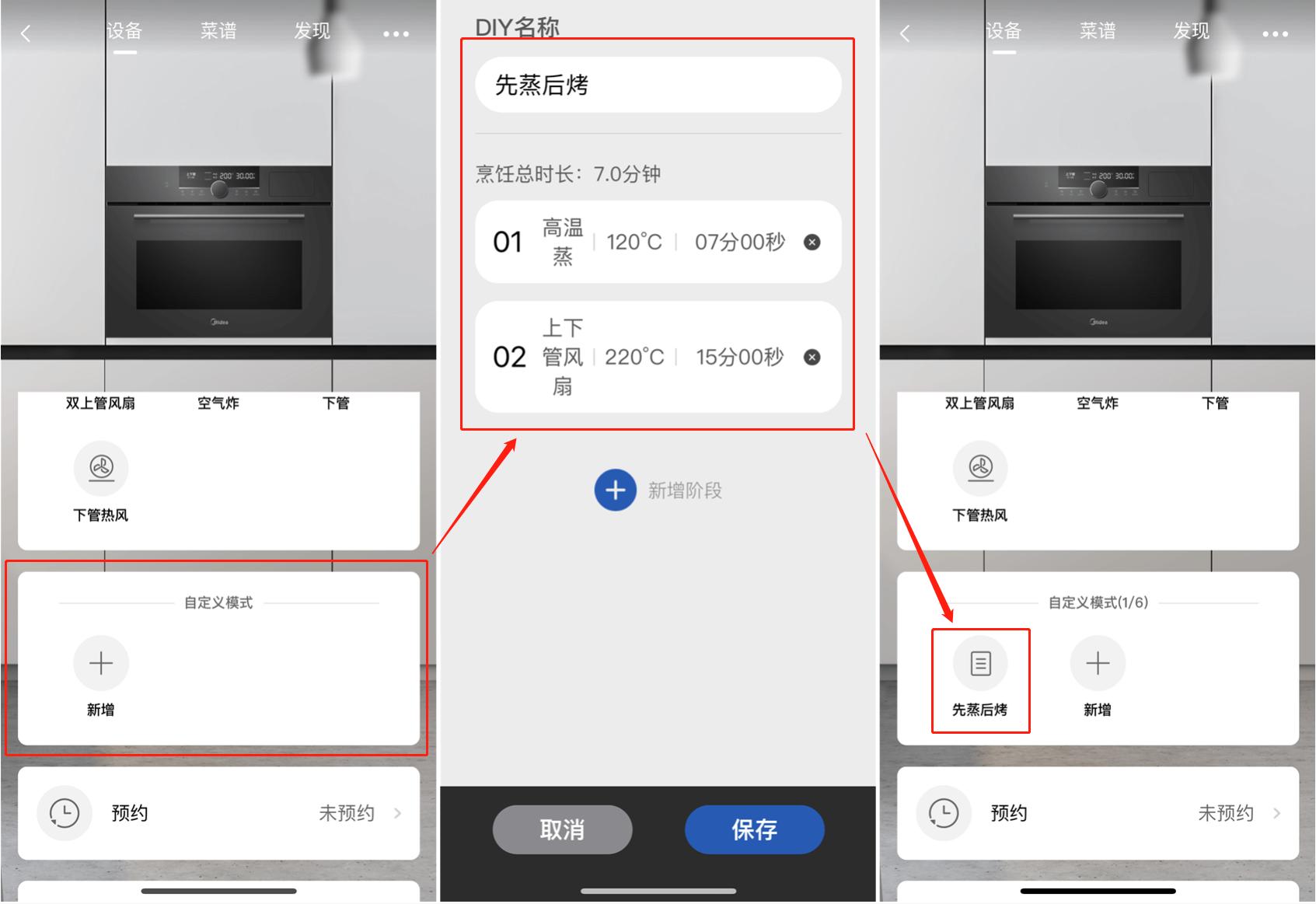 美的d5微蒸烤一体机使用视频,美的d5微蒸烤一体机如何使用