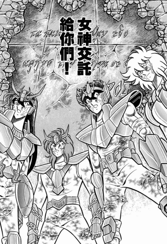 车田正美圣斗士星矢漫画,日本漫画圣斗士星矢排第几