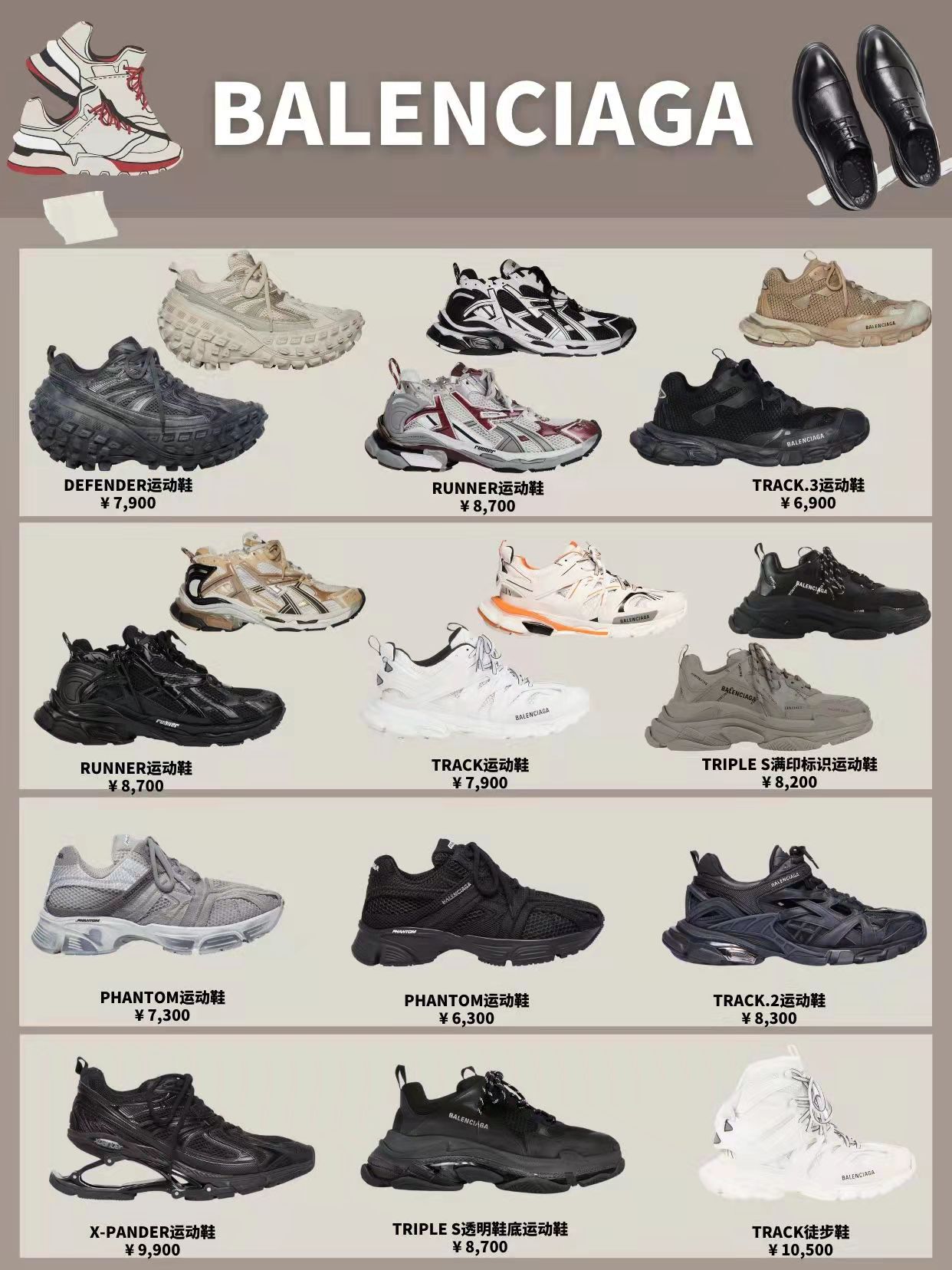 给男朋友/老公买大牌鞋，要从哪些品牌里选？