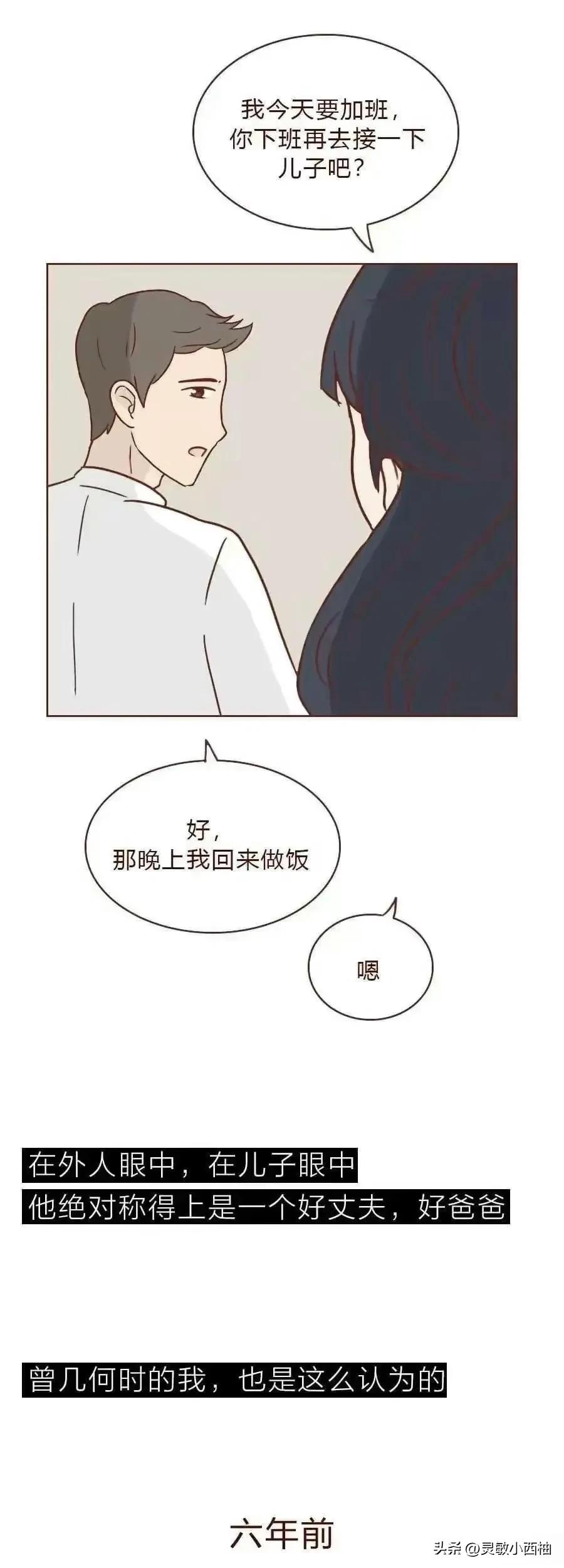 夫妻婚后生活现状漫画,婚前婚后生活状态漫画