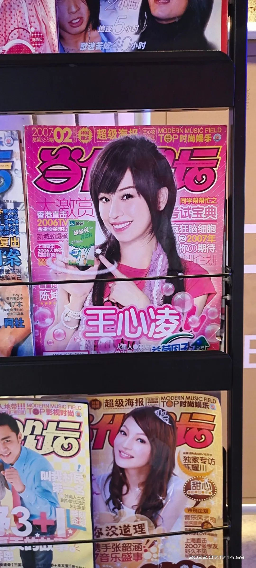 西安夏日行动,西安夏日出行