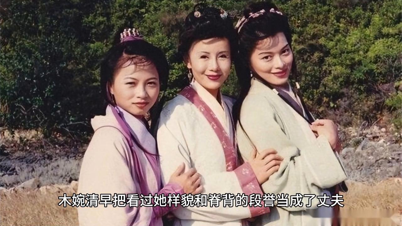 为什么木婉清优秀,为什么木婉清子值得被选择