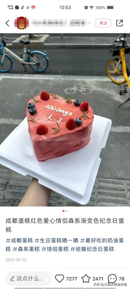 情人节蛋糕图片大全最新款,小红书上最火的情人节蛋糕图