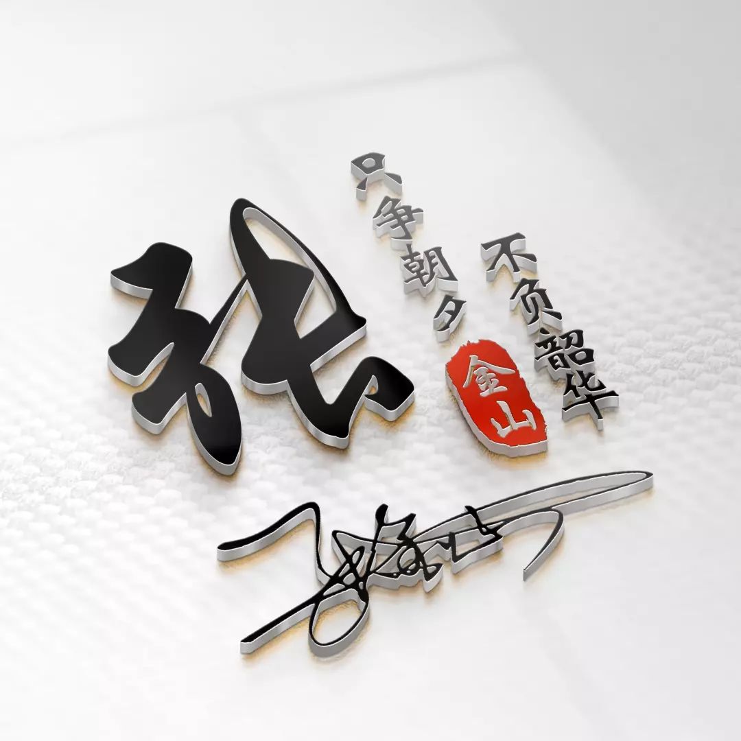 教你用自己的名字做微信头像,怎么弄一张有个性签名的微信头像