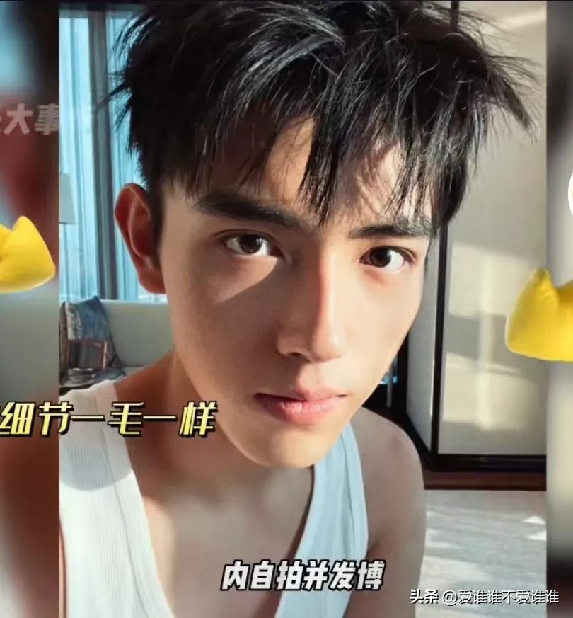 没想到这次周一见的大瓜竟是陈飞宇被爆床照！